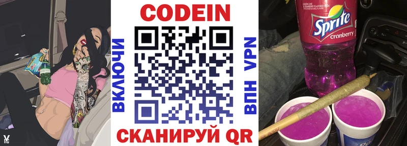 Codein Purple Drank даркнет сайт Первоуральск