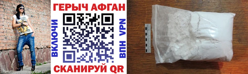 ГЕРОИН Heroin  где купить   Первоуральск 