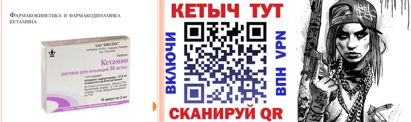МЕГА как войти  Первоуральск  Кетамин VHQ 