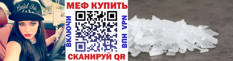 МЕФ VHQ  наркошоп  Первоуральск 
