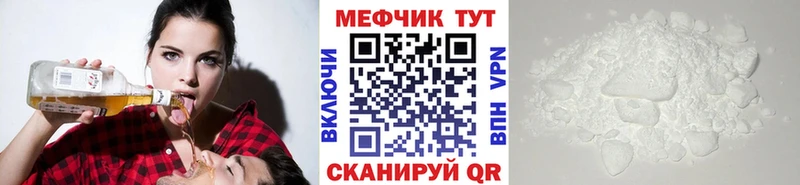 МЕФ кристаллы Первоуральск